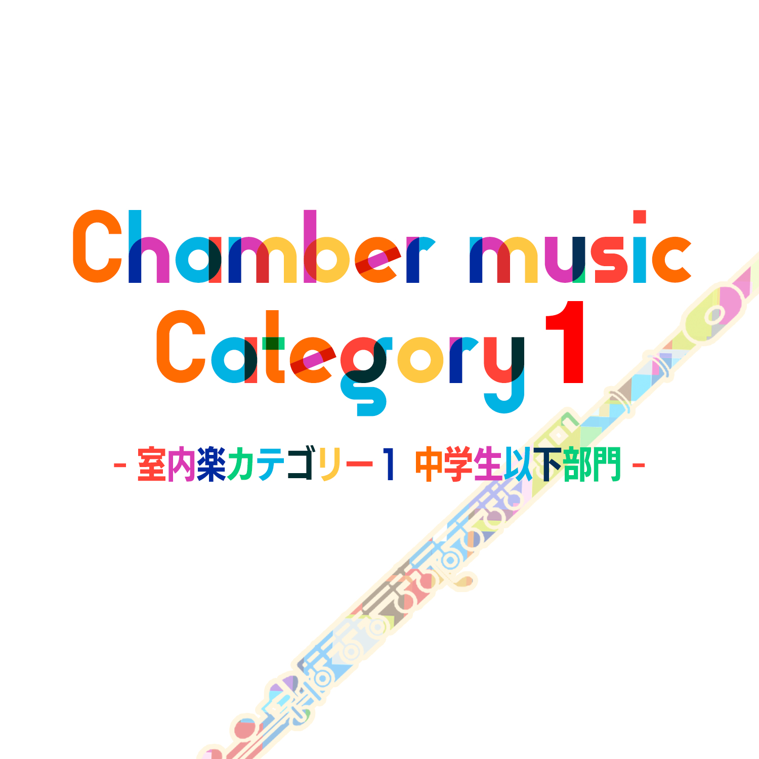 chamber01